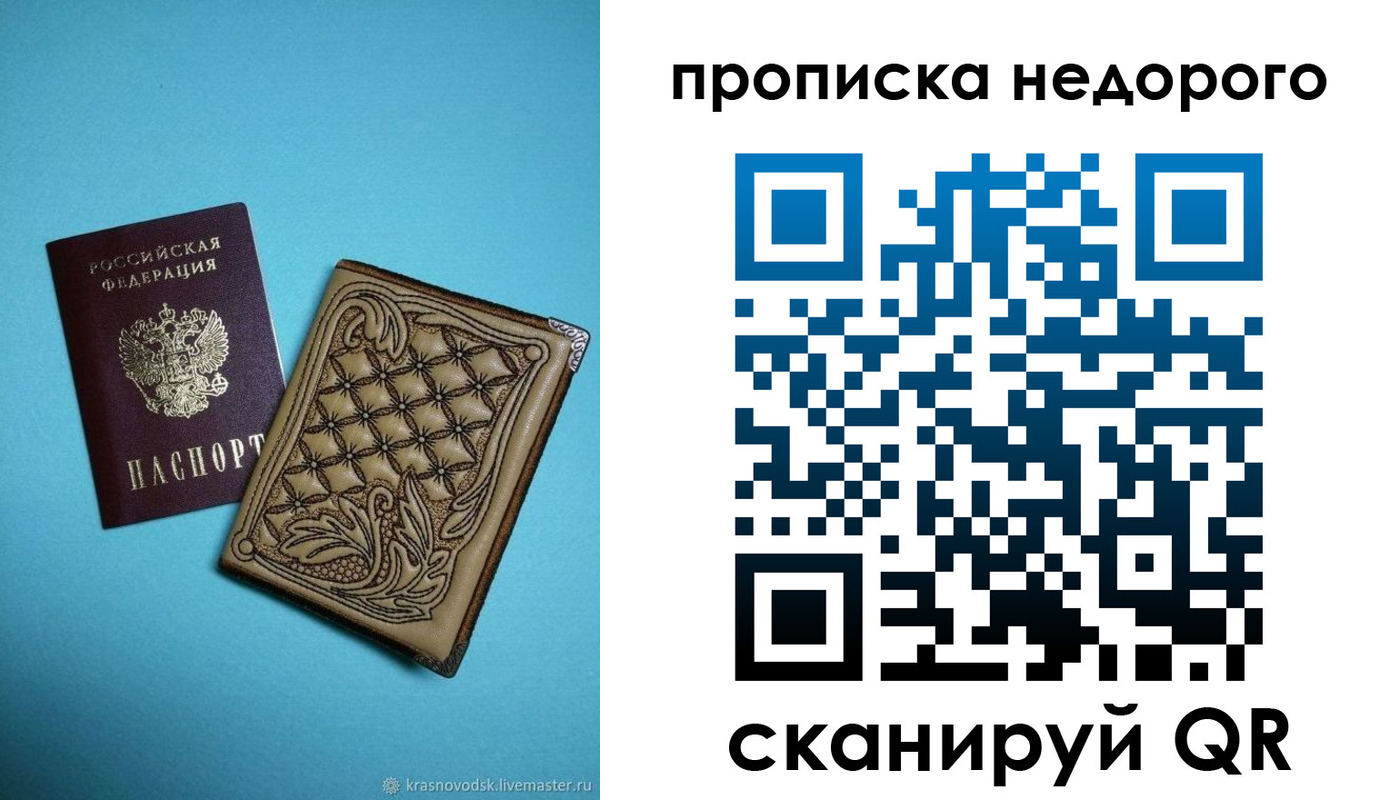 прописка для работы в Катайске