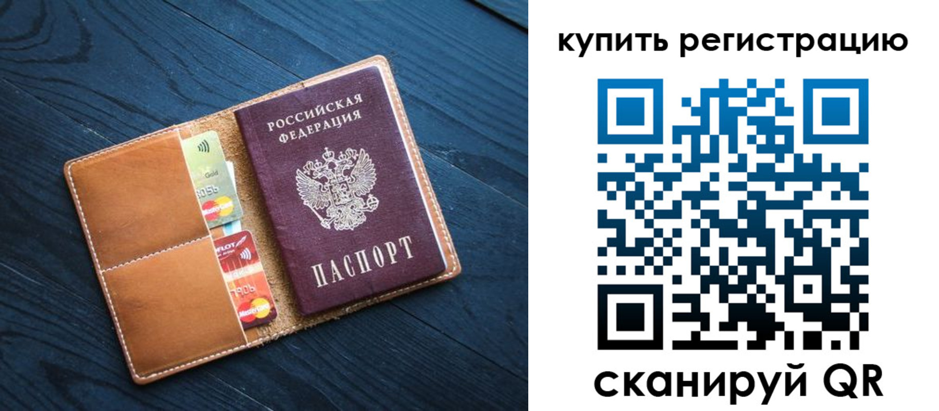 временная регистрация в Катайске